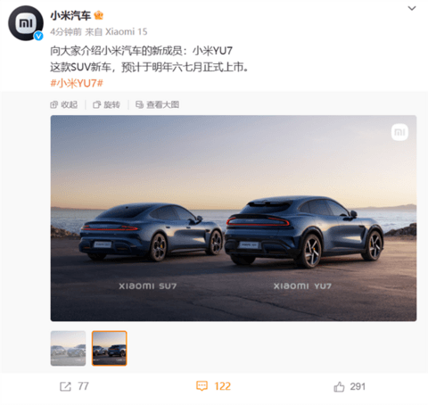 小米版Model Y来了！小米汽车官宣YU7 SUV登场：明年上市