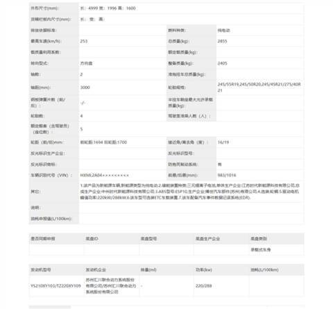雷军回应小米YU7为何提前公示：希望可以尽早拆除重伪装测试