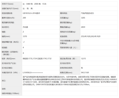 华为百万级旗舰轿车！尊界S800申报：增程、纯电均搭三电机