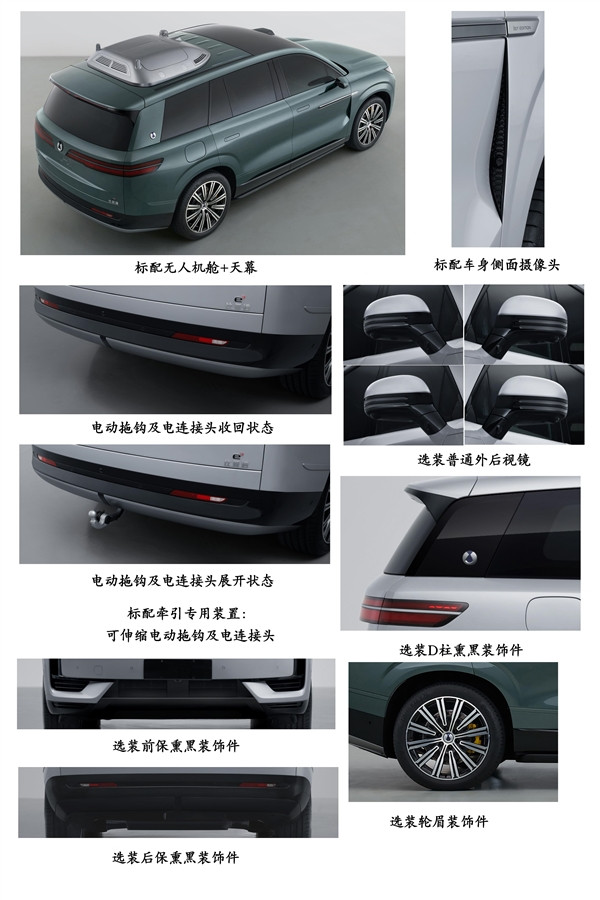 隨時隨地開啟上帝視角！騰勢N9新增車型申報：車頂標配無人機艙