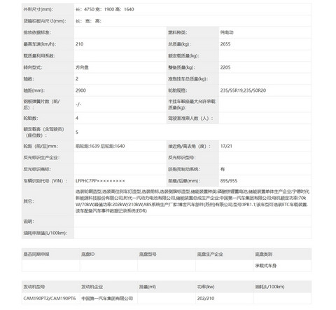 网通社汽车