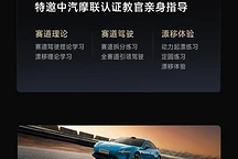 小米汽车精英驾驶报名开启，9999元体验专业赛道漂移