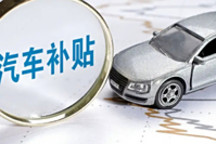 11月車市增長16.5%，今年全年將再超2200萬輛
