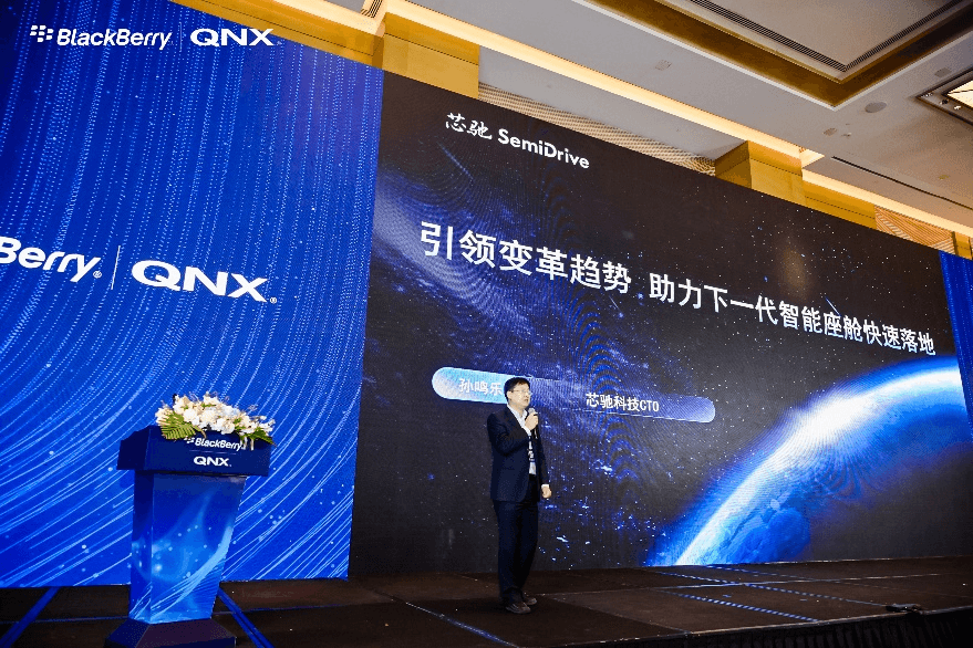 BlackBerry QNX 2024年度開發(fā)者大會圓滿落幕！