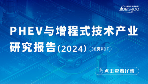 乘用车PHEV和REEV市场表现知多少:单档P1+P3构型演变为主流,车企布局多种混动路线