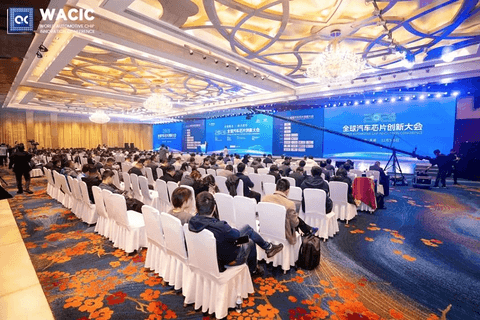 芯智驱动、协力前行,2024全球汽车芯片创新大会在无锡召开