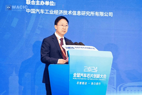芯智驱动、协力前行,2024全球汽车芯片创新大会在无锡召开