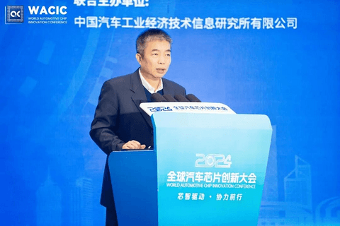 芯智驱动、协力前行,2024全球汽车芯片创新大会在无锡召开