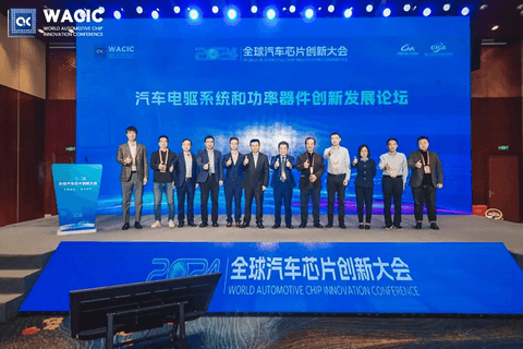 芯智驱动、协力前行,2024全球汽车芯片创新大会在无锡召开