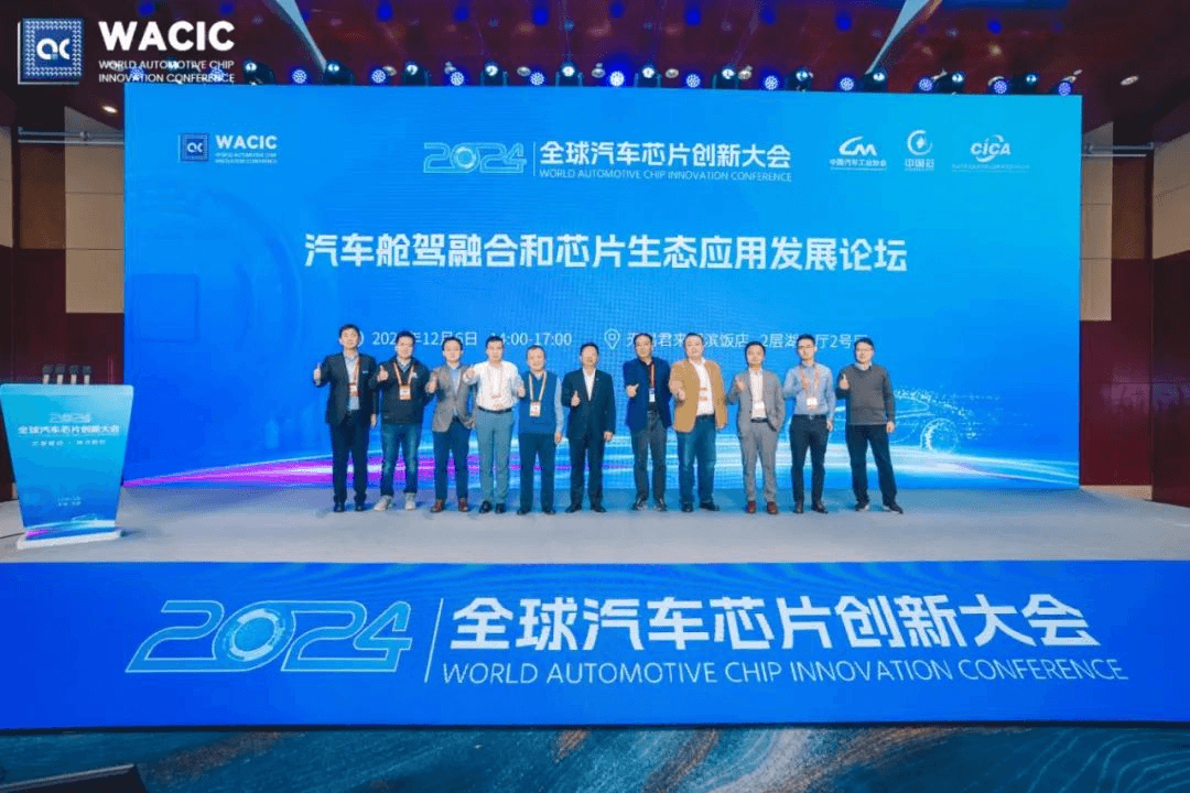 芯智驅(qū)動、協(xié)力前行，2024全球汽車芯片創(chuàng)新大會在無錫召開
