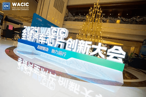 芯智驱动、协力前行,2024全球汽车芯片创新大会在无锡召开
