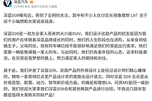 深蓝S09 SUV官图发布，家族化设计语言挑战理想L9