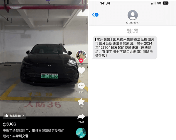 老頭樂上路被抓拍警告 結果樂道車主躺槍：車牌鬧了烏龍