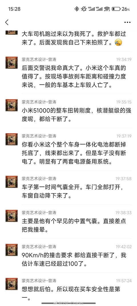小米SU7被货车高速撞击 车主：交警说我命大 一般的车基本都车毁人亡了