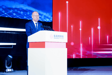 东风商用车2025年度合作伙伴大会成功召开,2025年目标销量13.1万台
