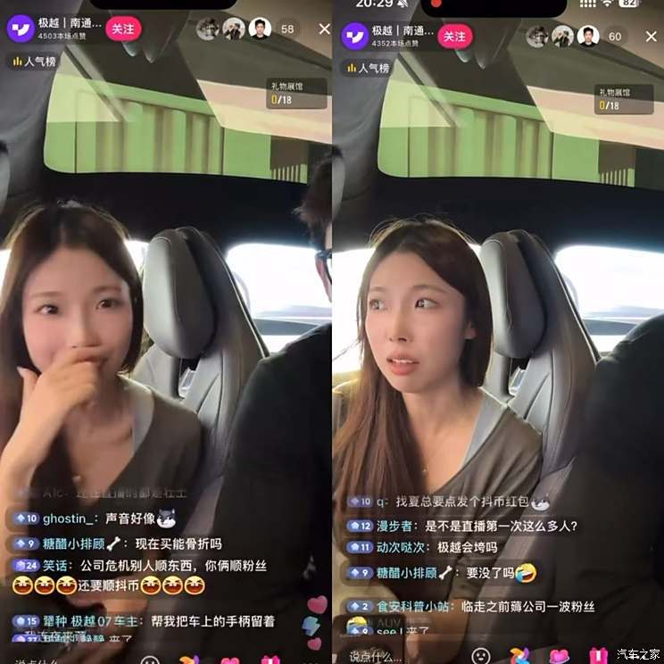 汽車之家