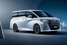 豐田埃爾法將推插混版車型 純電續航71km