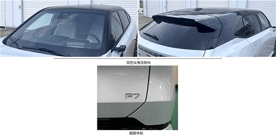 廣汽本田燁P7申報圖曝光 將于2025年初上市