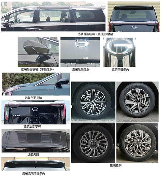 傳祺E9將推四座版車型 售價或超60萬元
