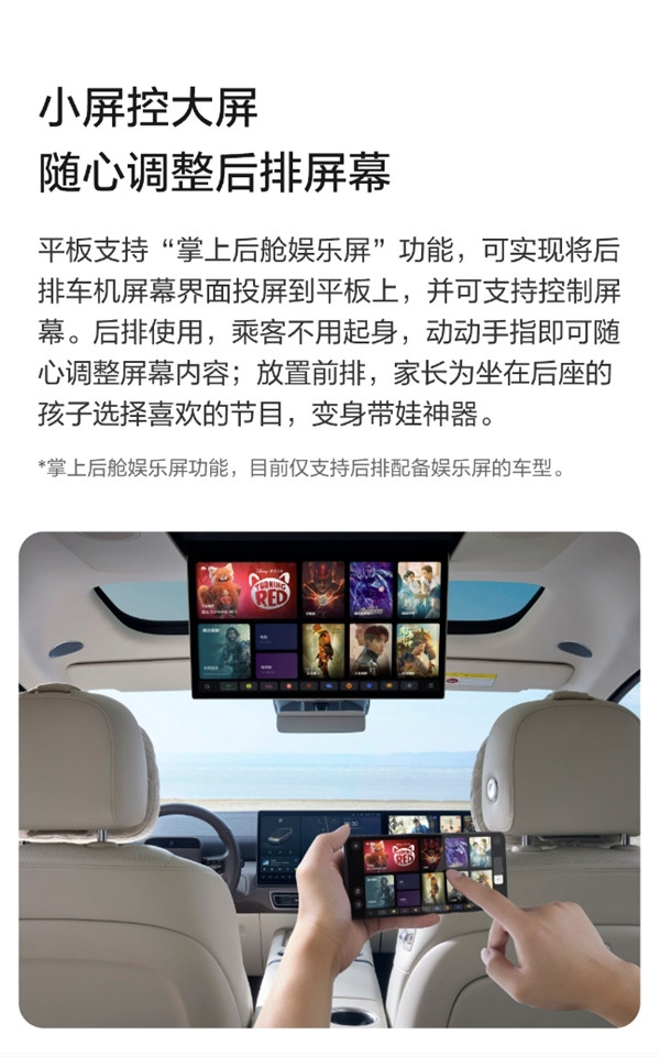 799元！理想上線車載智控平板：一鍵操控全車開關