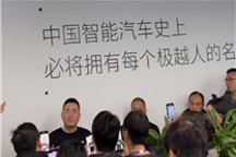 網傳極越CEO家人已去新加坡！維權員工要夏一平把護照留下