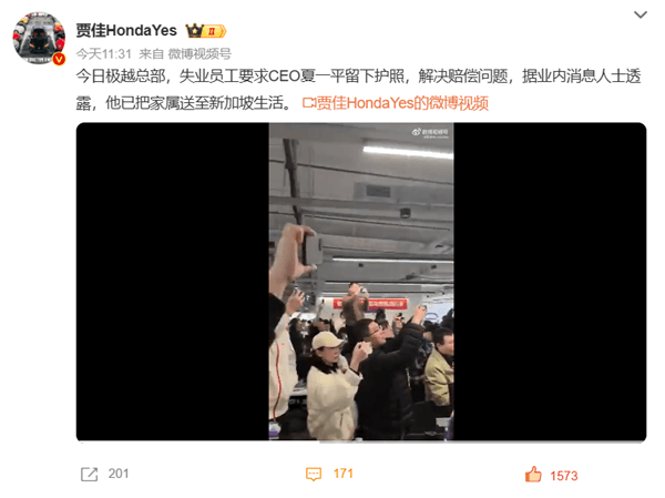 網(wǎng)傳極越CEO家人移民新加坡！維權(quán)員工要夏一平把護照留下來