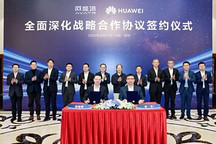 阿維塔與華為全面深化戰(zhàn)略合作，將支持打造下一代車型