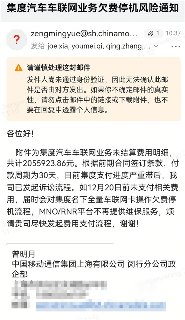 極越車主稱ASD高階智駕已不能用了：退我4999元的軟件錢