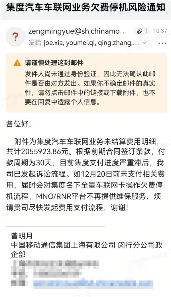 极越车主称ASD高阶智驾已不能用了：退我4999元的软件钱