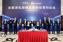 阿維塔與華為全面深化合作，聯合打造下一代系列車型