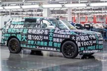 定位豪華大六座增程SUV！奇瑞風云T11首車正式量產下線