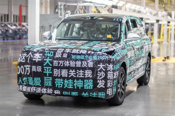 定位豪華大六座增程SUV！奇瑞風(fēng)云T11首車正式量產(chǎn)下線