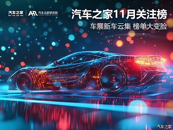 汽車之家