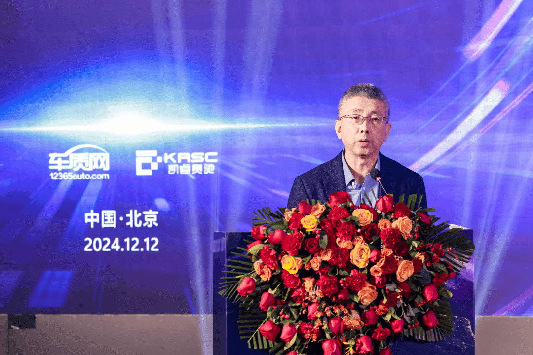 2024第八屆中國汽車客戶之聲（VOC+）研討會暨頒獎典禮在京舉辦