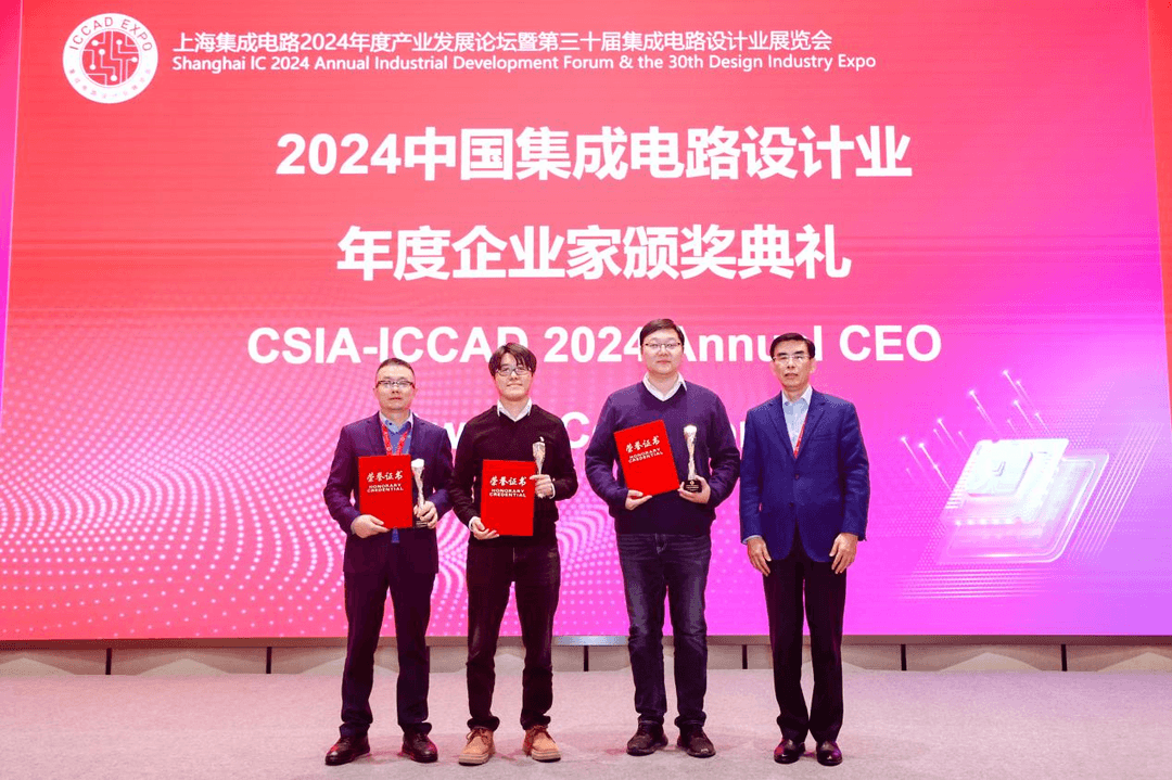 載譽而歸，加特蘭創(chuàng)始人陳嘉澍博士亮相ICCAD-Expo 2024