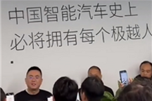 高合楊悅卿喊話極越車主：能賣趕緊賣 不要對售后抱有幻想