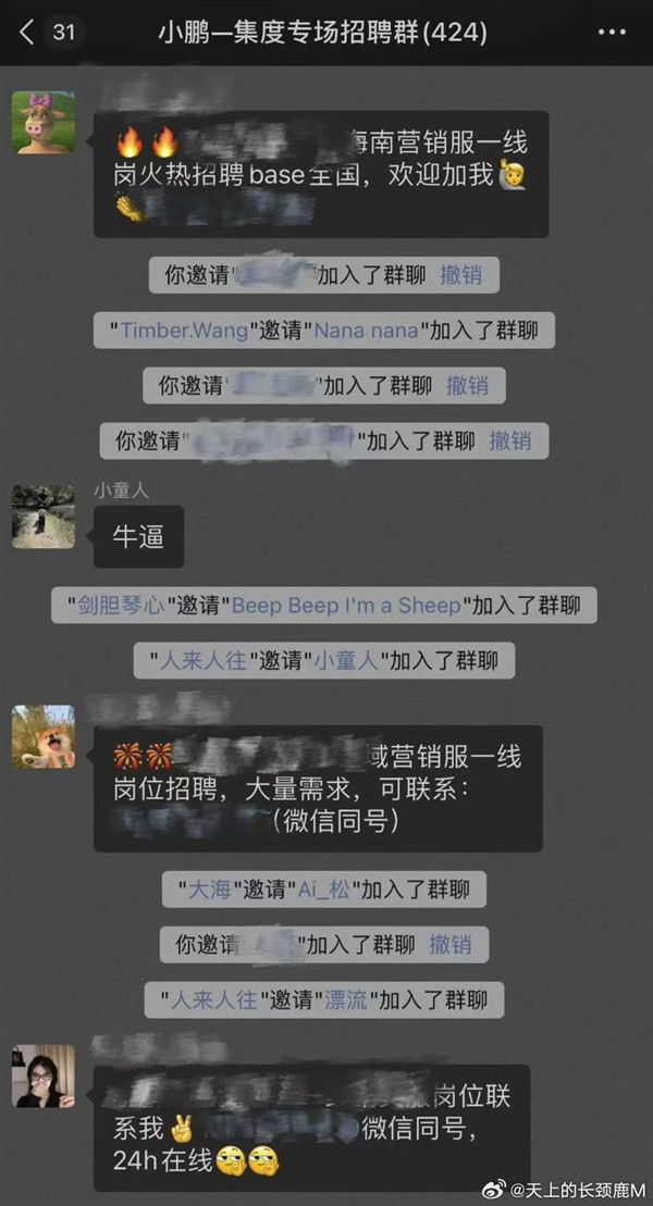 極越失業(yè)員工被車企爭搶 曝嵐圖為極越員工開招聘專場
