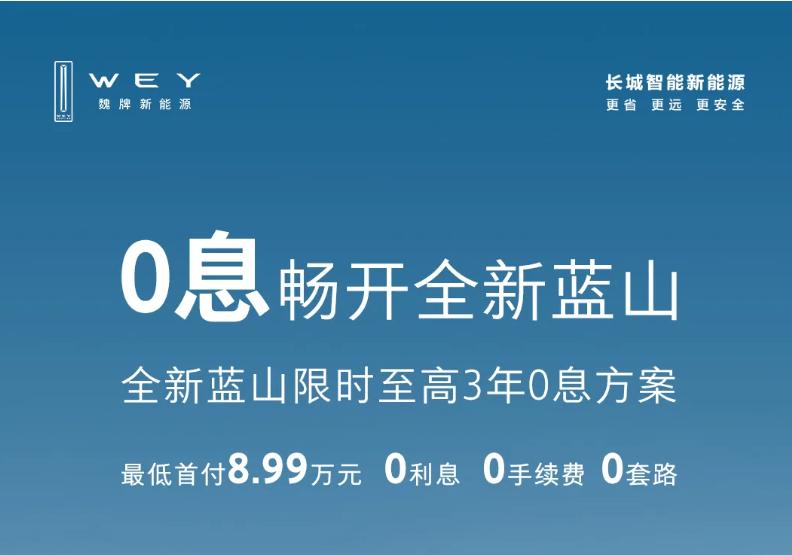 年末价格战再起，多家车企推出优惠政策