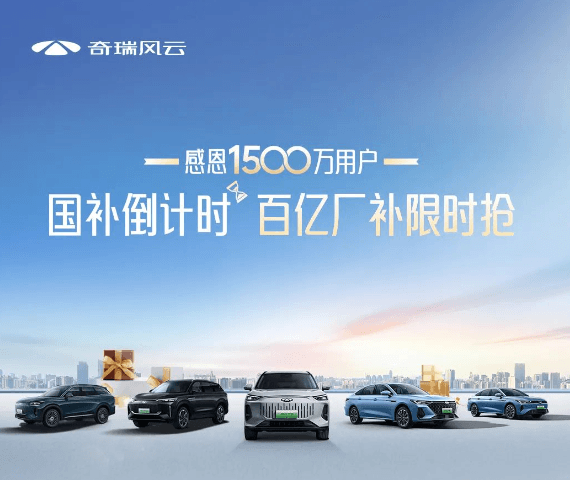 年末價格戰(zhàn)再起，多家車企推出優(yōu)惠政策