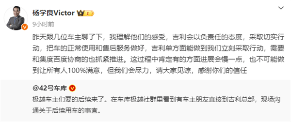 1.3萬極越車主再吃定心丸 百度集團(tuán)副總裁：兜底智駕和地圖導(dǎo)航