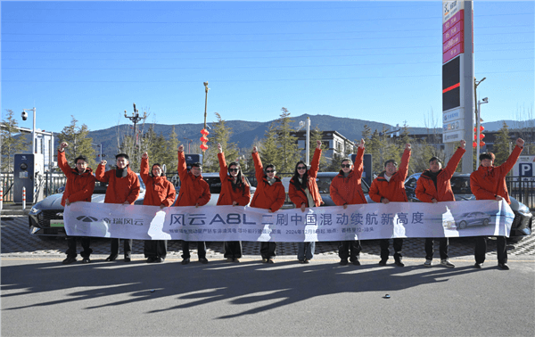 1公里2毛钱！奇瑞风云A8L满油满电跑了2307.8km 创吉尼斯世界纪录