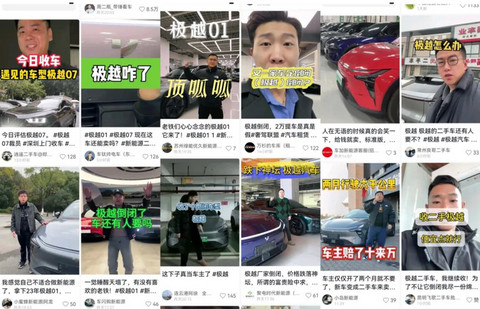 真的假的,2万块买极越?