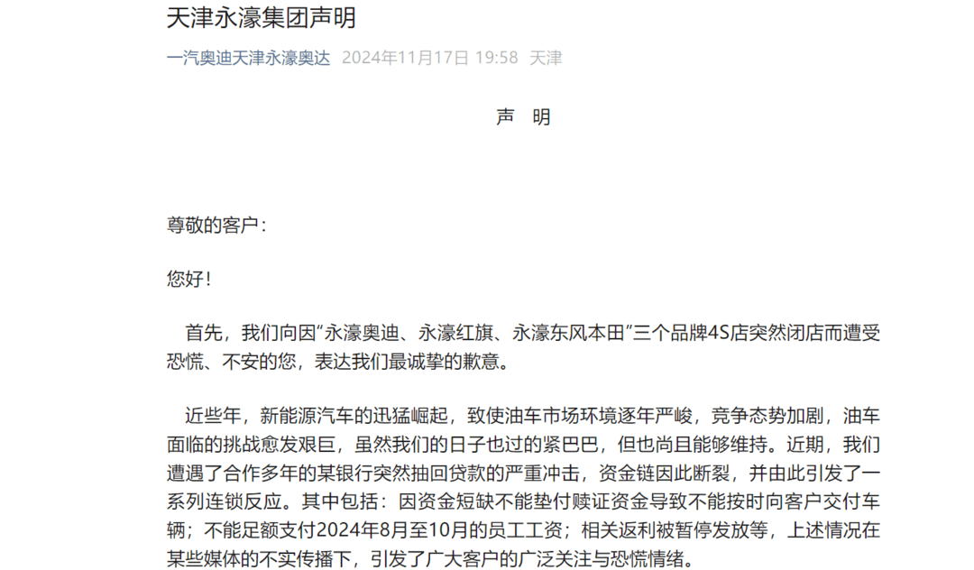 關停、暴雷不斷，傳統(tǒng)4S店告別“躺賺”
