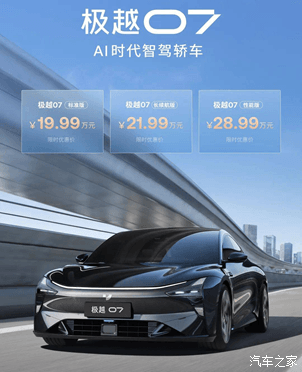 汽車之家