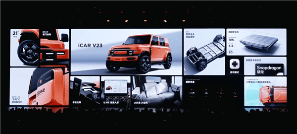 年輕人的電動小G越野SUV！奇瑞iCar V23上市：9.98萬起