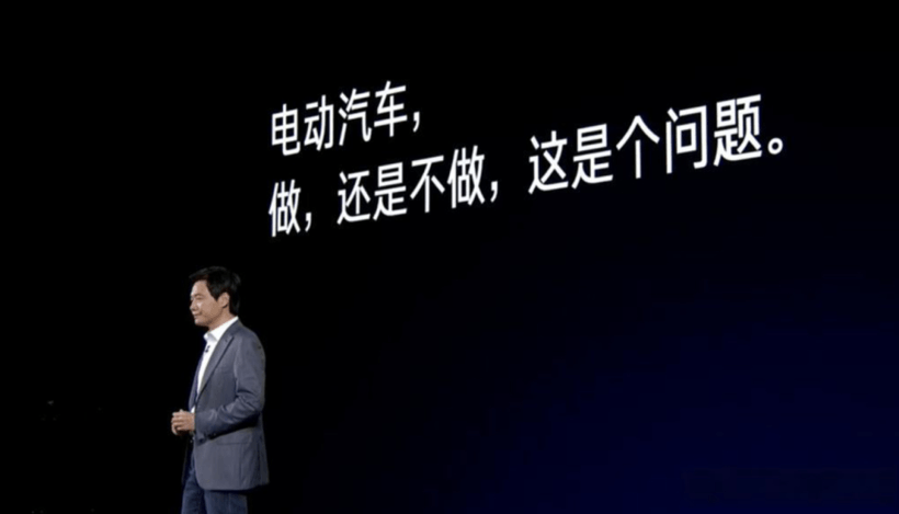 “現(xiàn)在去造車(chē)，腦子進(jìn)水了？”