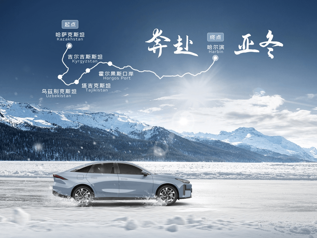 為亞冬護(hù)航！ 第9屆亞冬會(huì)吉利服務(wù)車隊(duì)正式出征爾濱