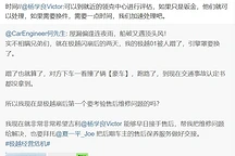 吉利杨学良回应极越车主售后难题：领克中心可处理