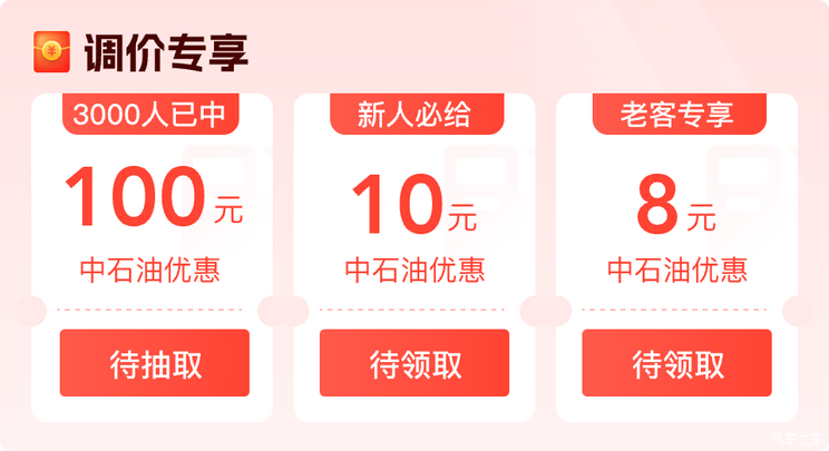 汽車(chē)之家