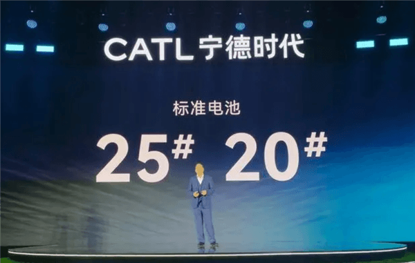 對(duì)標(biāo)92、95號(hào)汽油！寧德時(shí)代推出20#和25#兩種巧克力換電塊